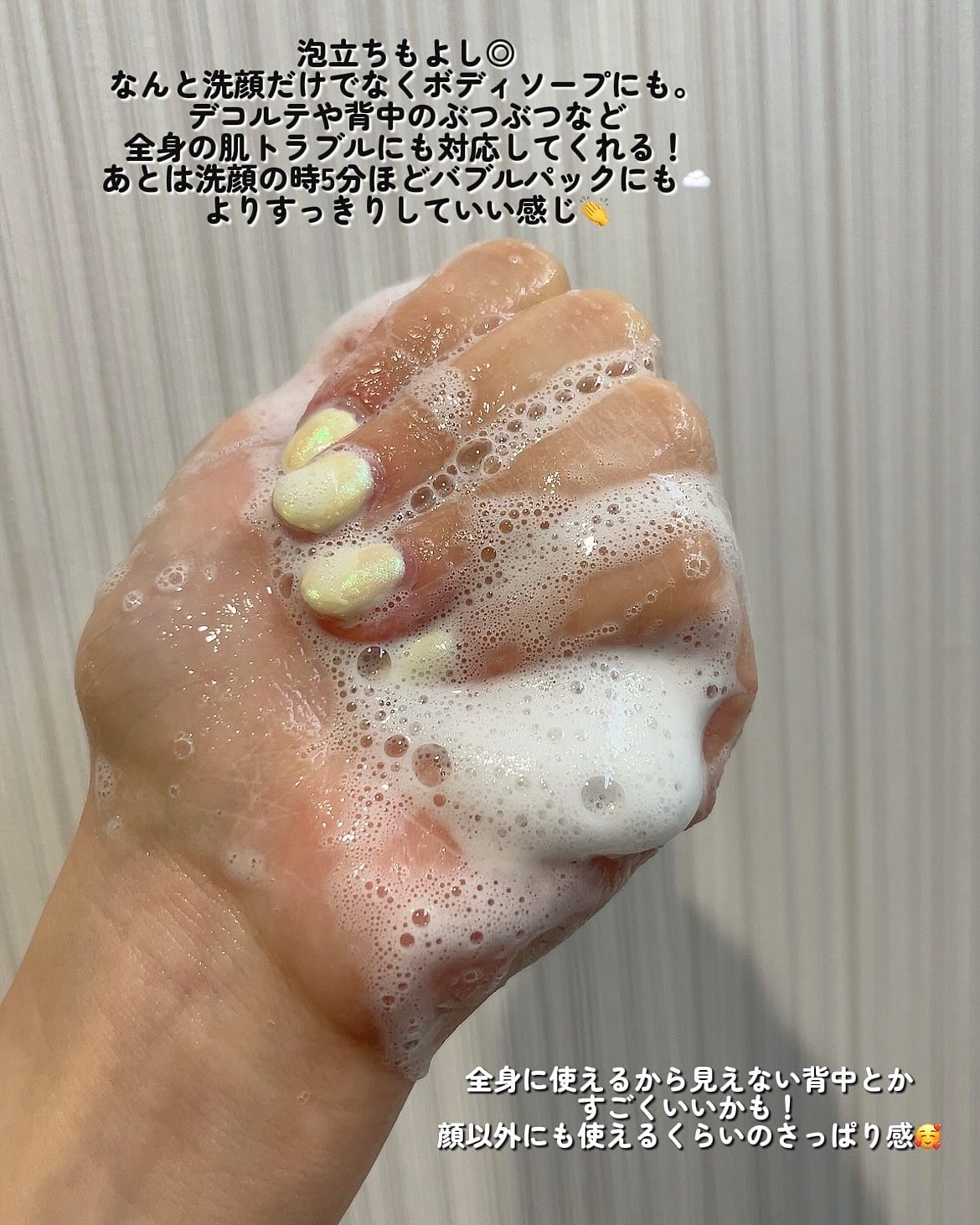 ACE pore cleanser /GREETY/洗顔フォームを使ったクチコミ（3枚目）