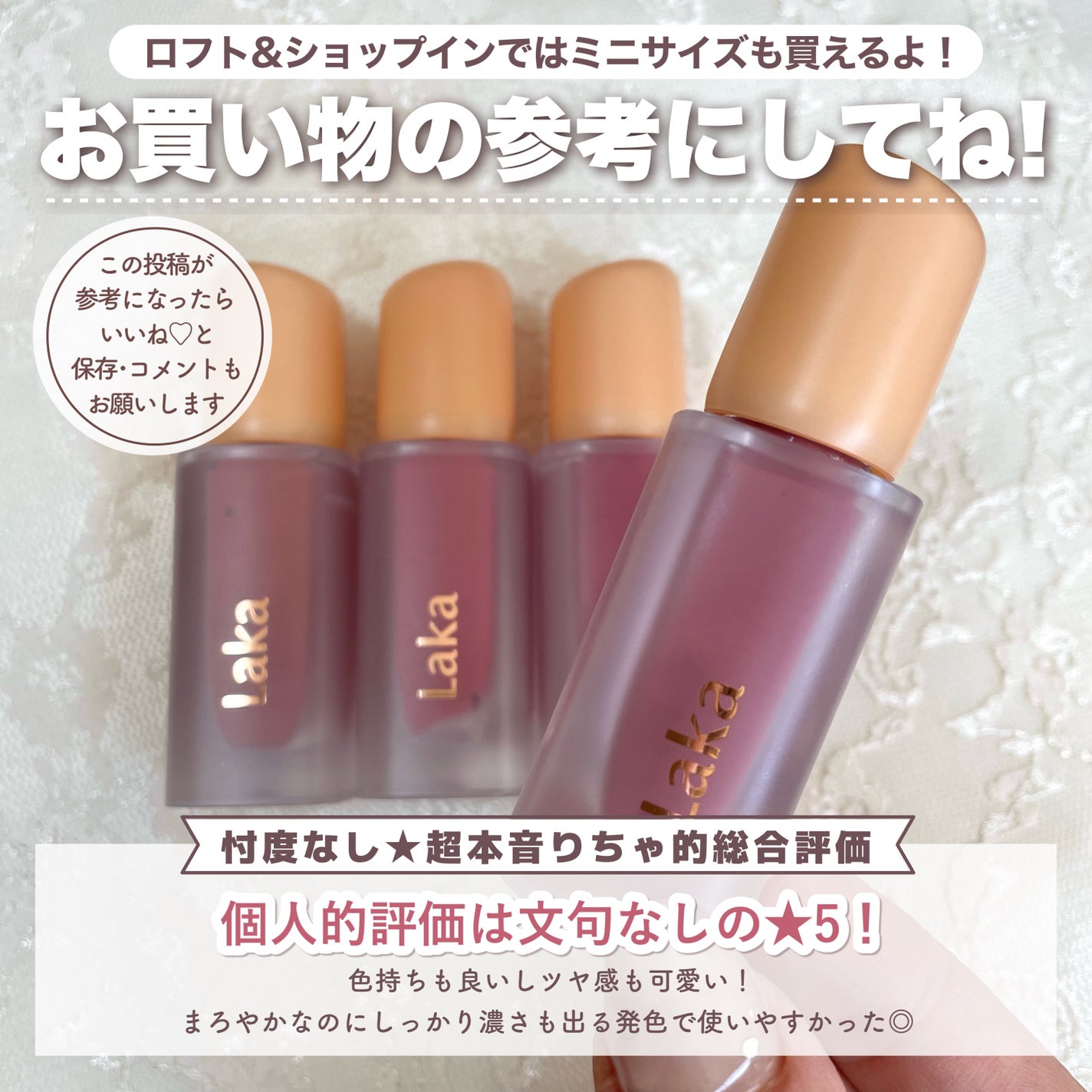 フルーティーグラムティント/Laka/リップティントを使ったクチコミ(7枚目)