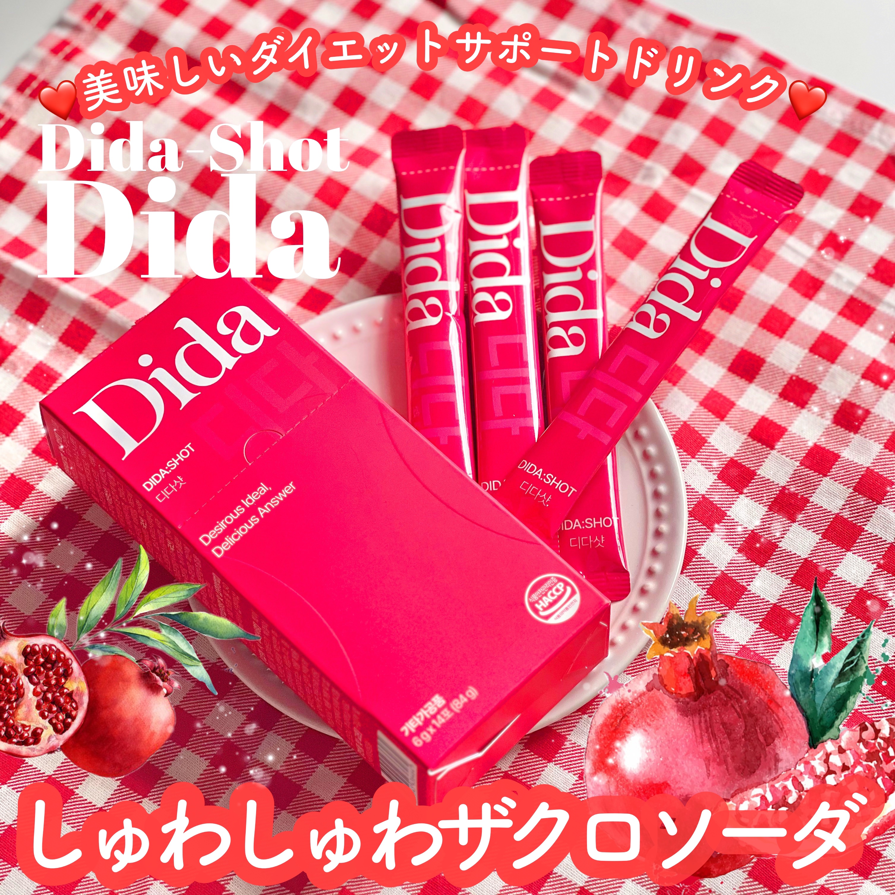 Dida-Shot/Dida/美容ドリンクを使ったクチコミ（1枚目）