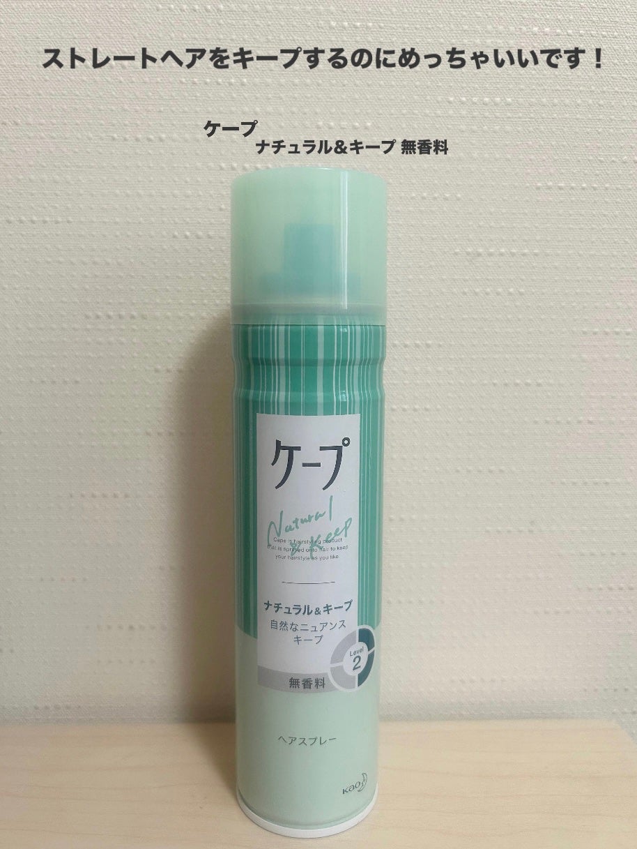 ナチュラル&キープ 無香料/ケープ/ヘアスプレーを使ったクチコミ(1枚目)