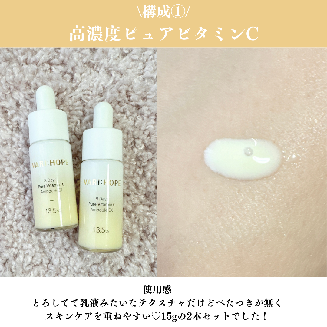 ちむ on LIPS 「.【VARI:HOPEピュアビタミンC 桜セット】冬におすすめ..」(3枚目)