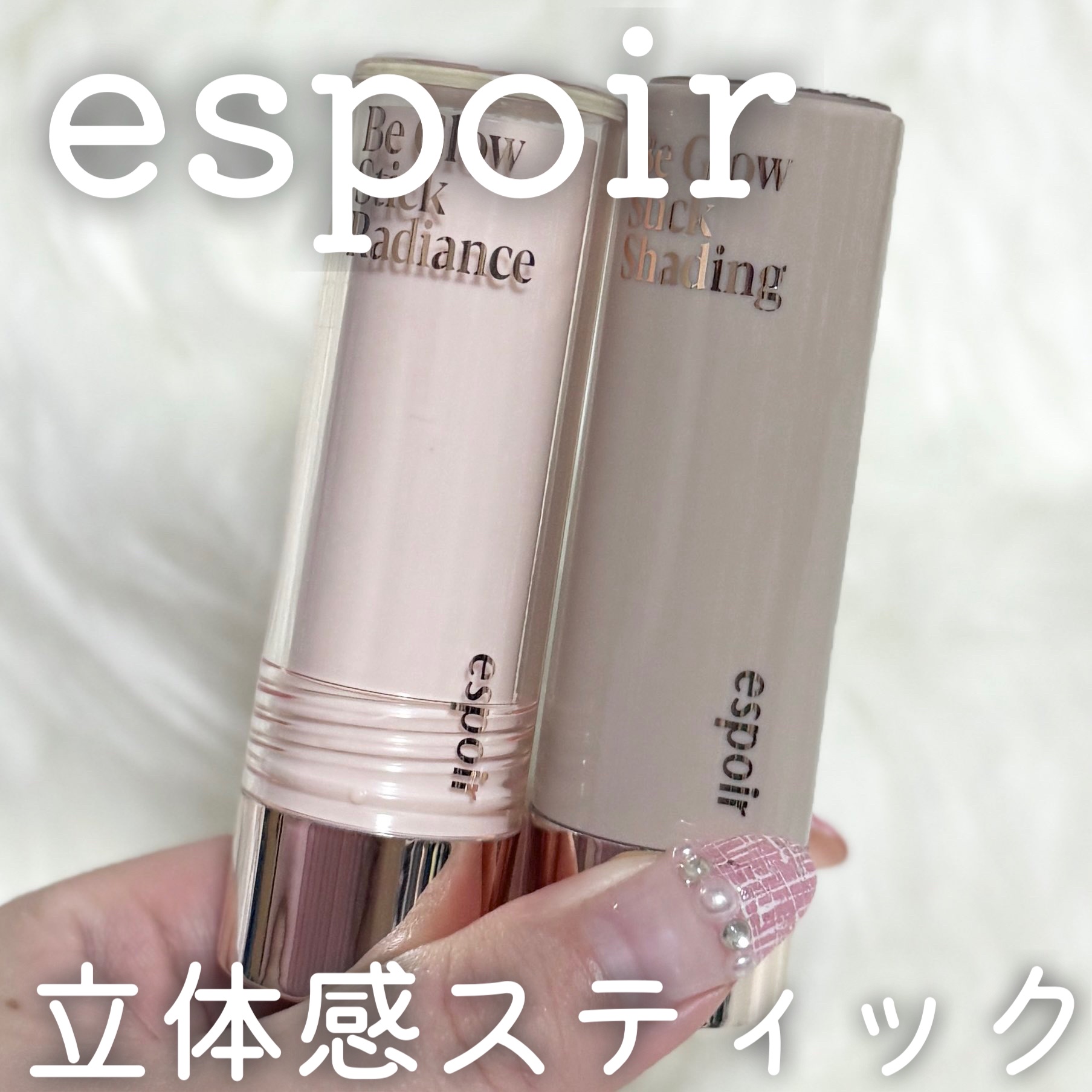 ビーグロースティック シェーディング/espoir/シェーディングを使ったクチコミ（1枚目）