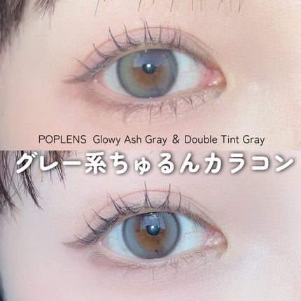 Double Tint 1day/OLENS/カラーコンタクトレンズを使ったクチコミ(1枚目)