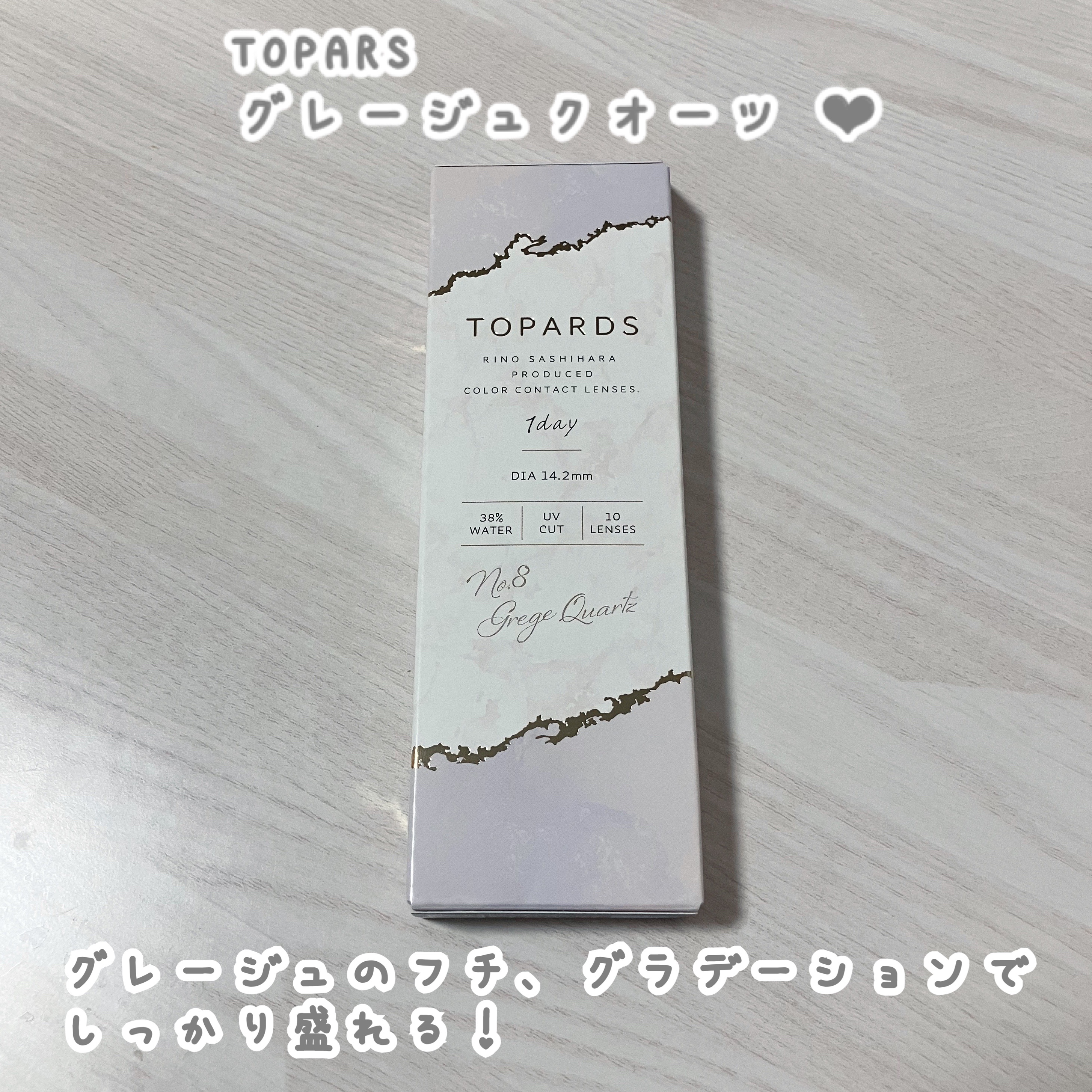 TOPARDS 1day/TOPARDS/ワンデー（１DAY）カラコンを使ったクチコミ（1枚目）
