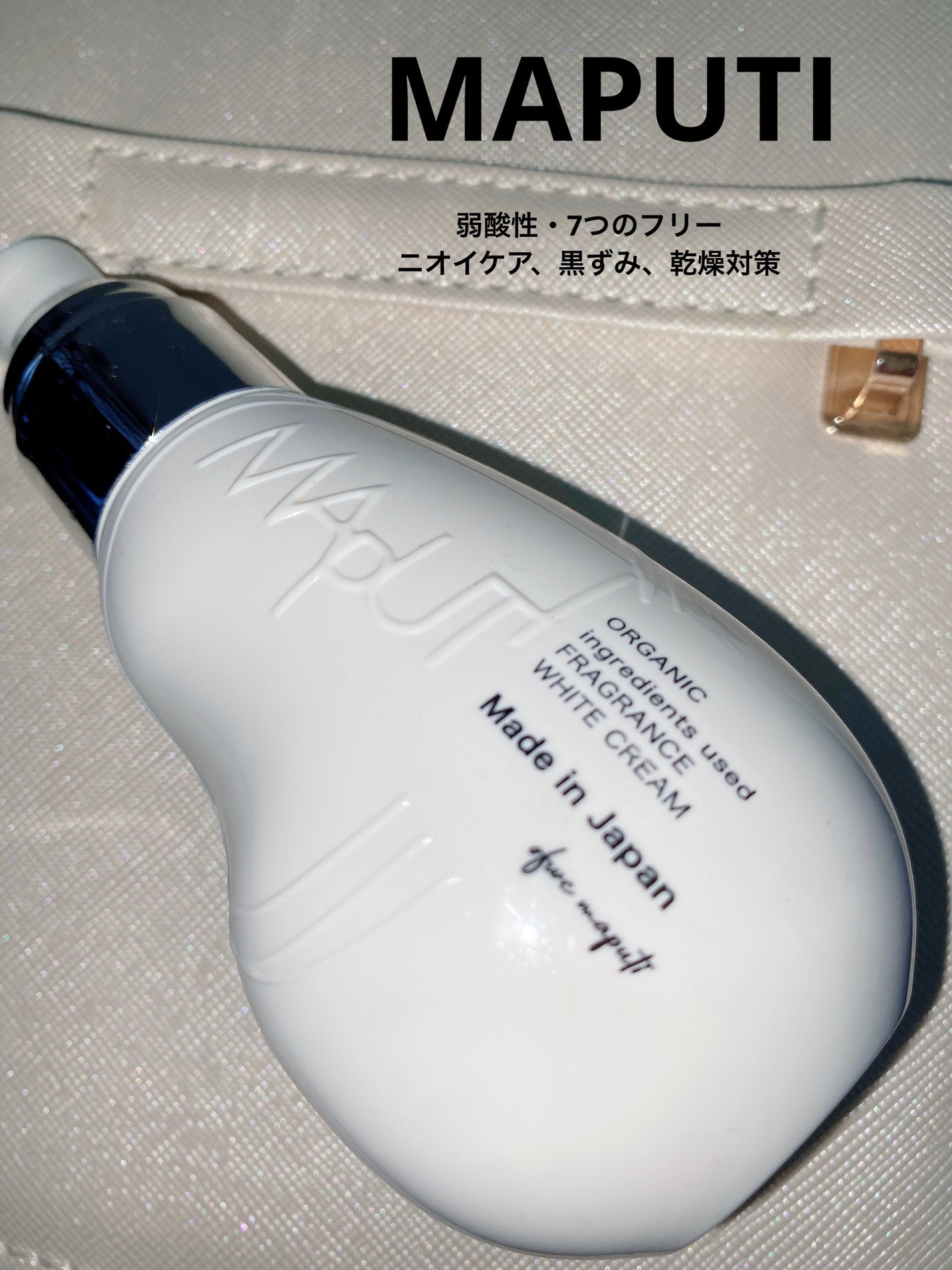 オーガニックフレグランスホワイトクリーム/MAPUTI/デリケートゾーンケアを使ったクチコミ(1枚目)