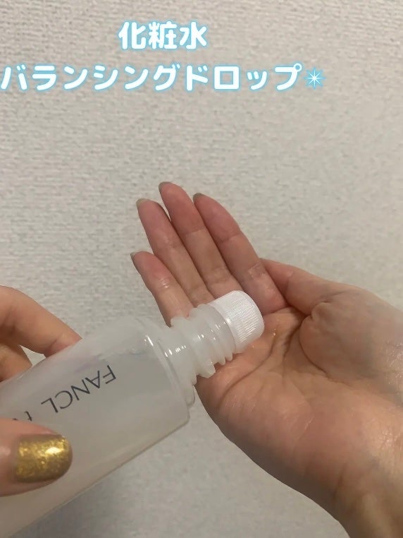 コスメコンシェルジュの日常 on LIPS 「大手FANCL☆スキンケア♡化粧水乳液🧴乳液のケースが入ってま..」(2枚目)