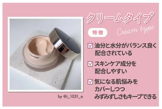 60代におすすめのファンデーション20選!石鹸で落とせるものやマスクにつきにくいものもの画像