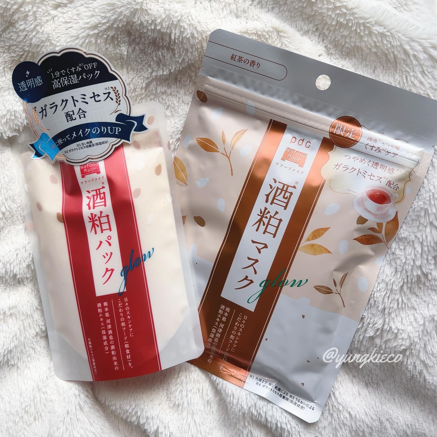 ワフードメイド 酒粕パック グロー/pdc/洗い流すパック・マスクを使ったクチコミ（1枚目）
