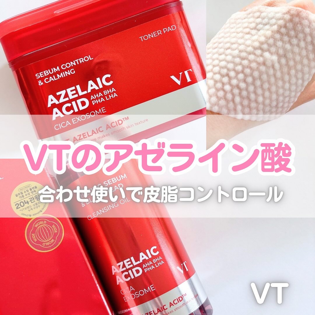 AZケア クレンジングオイル/VT/オイルクレンジングを使ったクチコミ（1枚目）