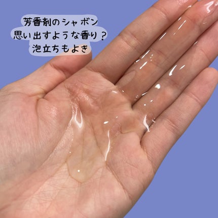 メロウシャンプー/メロウトリートメント/plus eau/市販シャンプーを使ったクチコミ(3枚目)