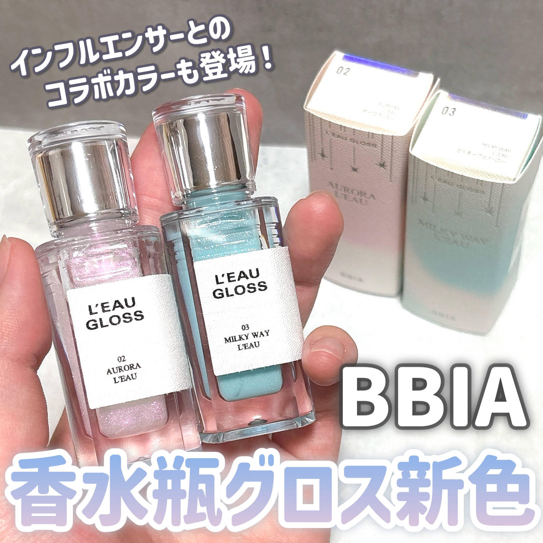 ローグロス/BBIA/リップグロスを使ったクチコミ（1枚目）