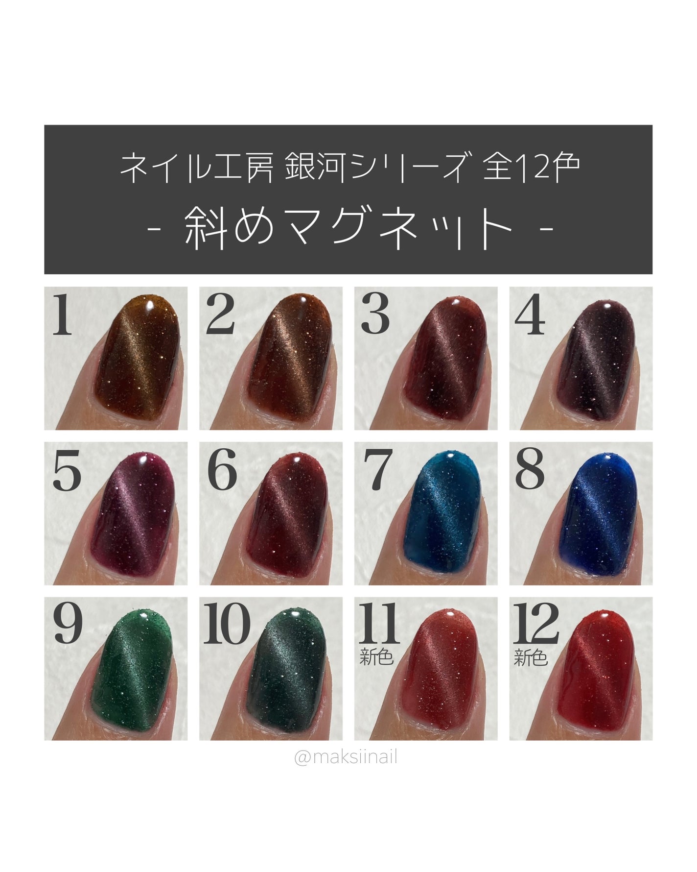 銀河シリーズ magnet/ネイル工房/ジェルネイルを使ったクチコミ(3枚目)