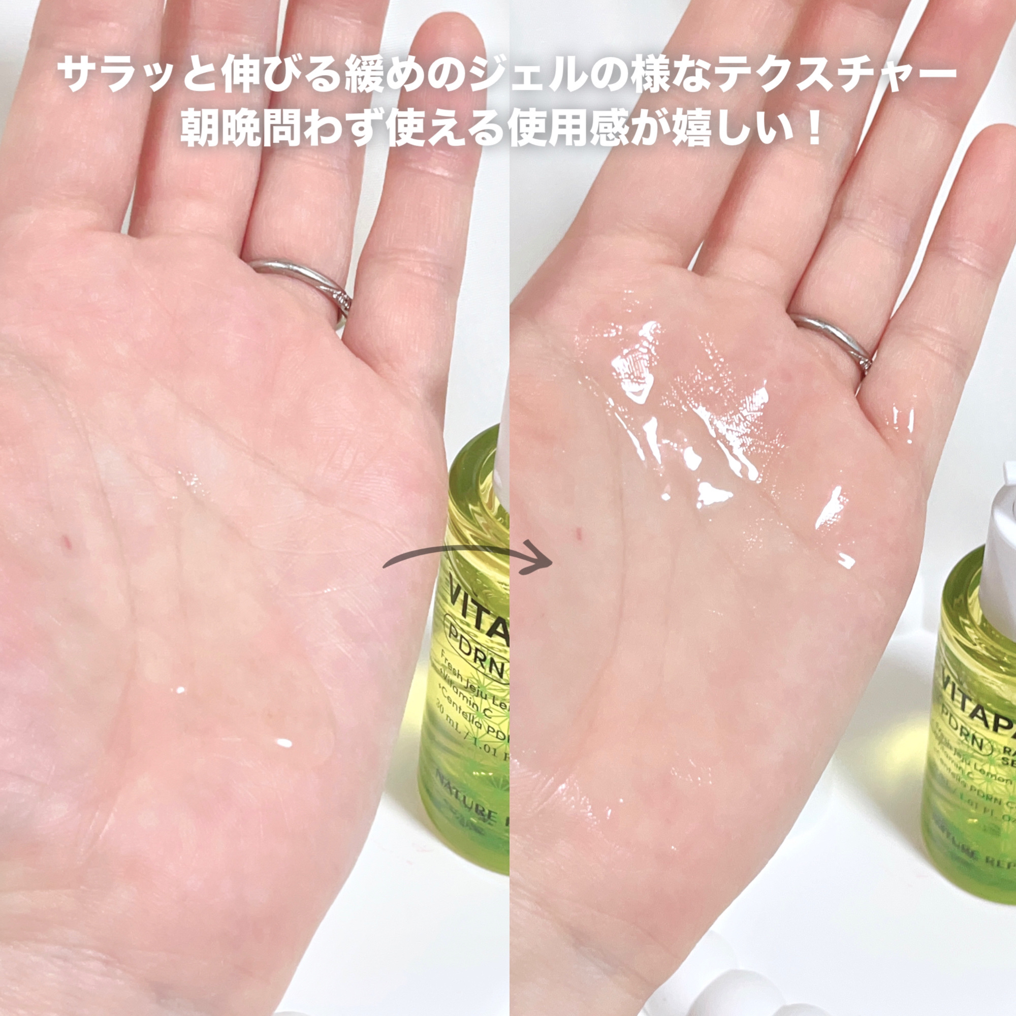 ビタペアCPDRN水潤セラム/ネイチャーリパブリック/美容液を使ったクチコミ（3枚目）