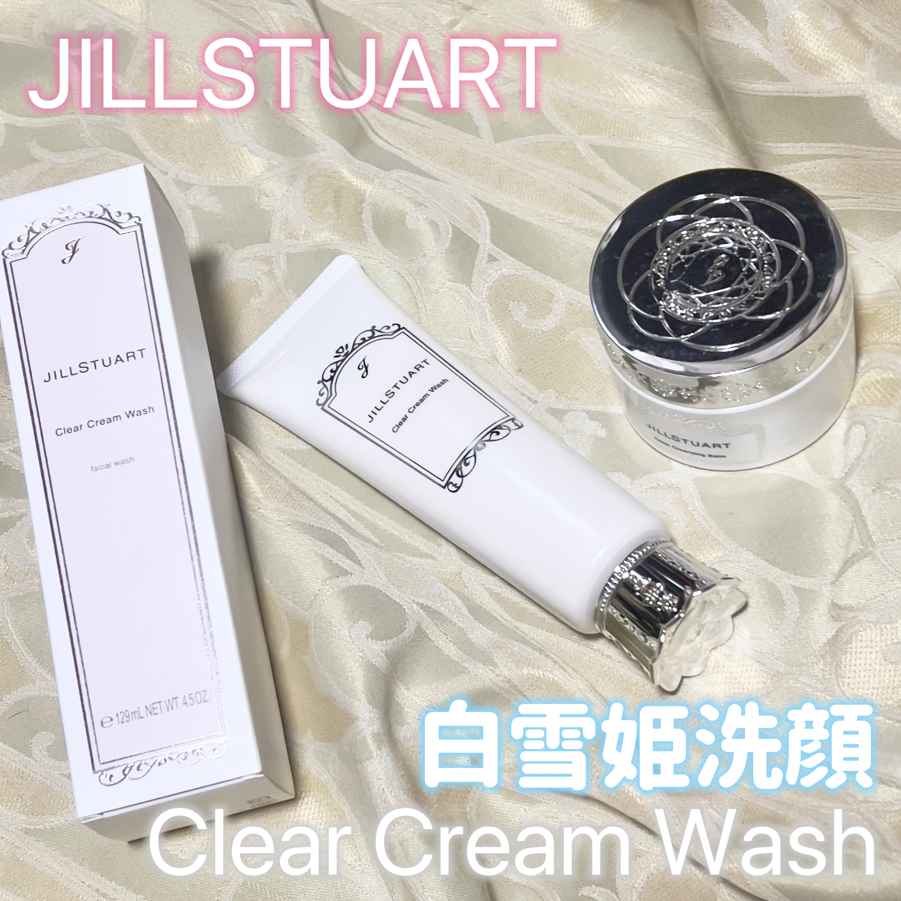 ジルスチュアート クリア クリームウォッシュ/JILL STUART/洗顔フォームを使ったクチコミ（1枚目）