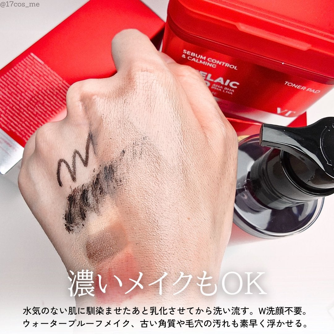 AZケア クレンジングオイル/VT/オイルクレンジングを使ったクチコミ(5枚目)