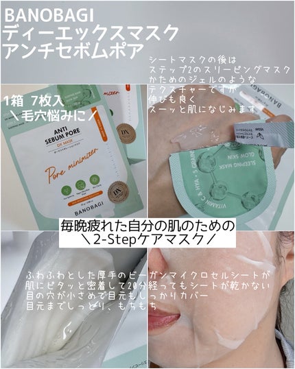 ビタ ジェニックゼリーマスク/BANOBAGI/シートマスク・パックを使ったクチコミ(4枚目)