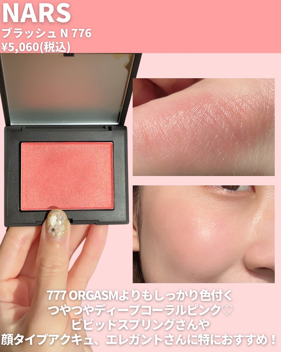 アフターグロー リキッドブラッシュ/NARS/リキッドチークを使ったクチコミ(6枚目)