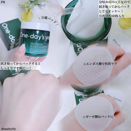 ヘルプミー! ダクトパッド/One-day's you/トナーパッドを使ったクチコミ(2枚目)