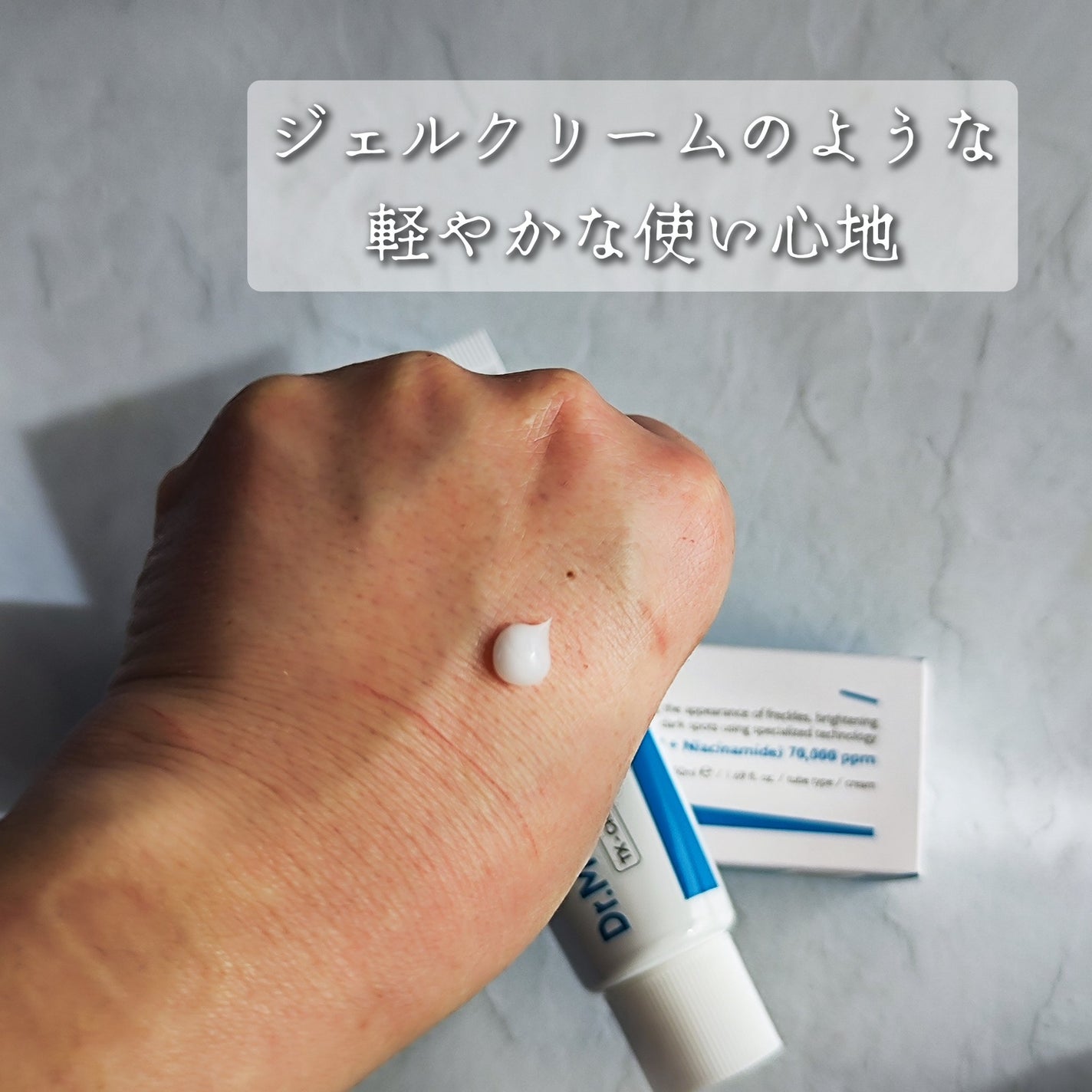 TXアンプルRX+TXクリーム/Dr.Melaxin/スキンケアキットを使ったクチコミ(5枚目)