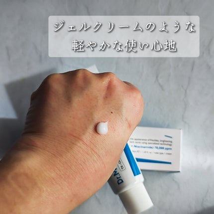 TXアンプルRX+TXクリーム/Dr.Melaxin/スキンケアキットを使ったクチコミ(5枚目)