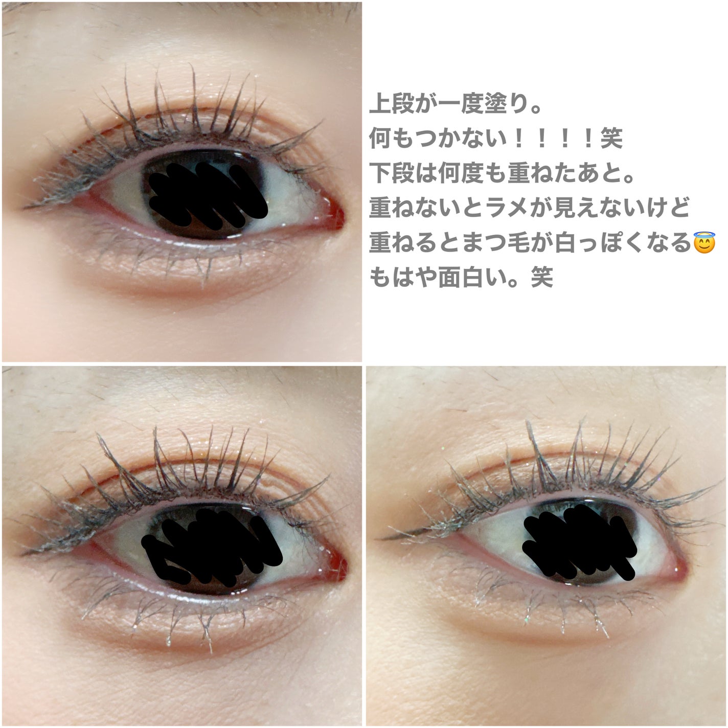 KM グリッターミニマスカラ/DAISO/マスカラを使ったクチコミ(3枚目)