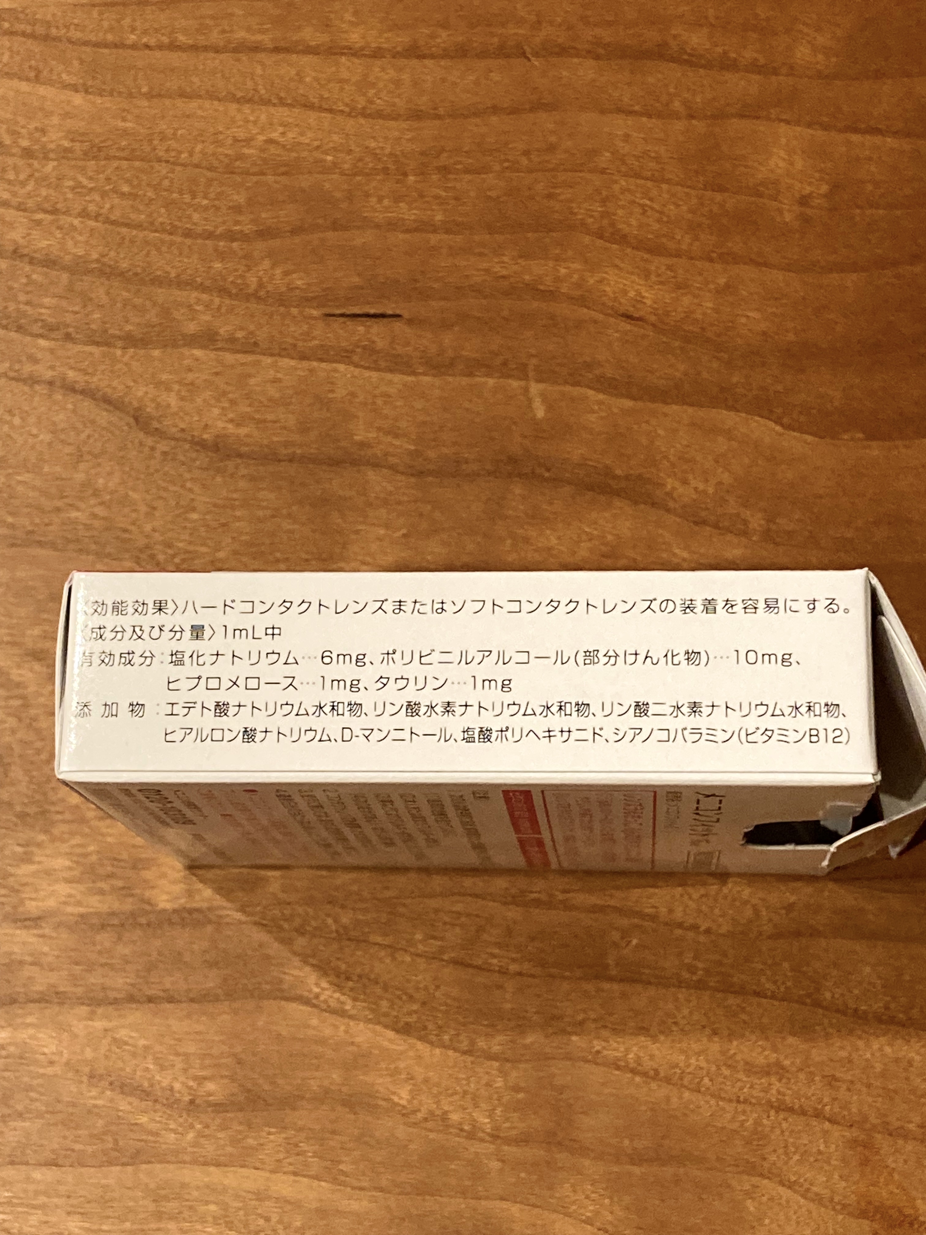 メニコンフィット/メニコン/その他を使ったクチコミ（3枚目）