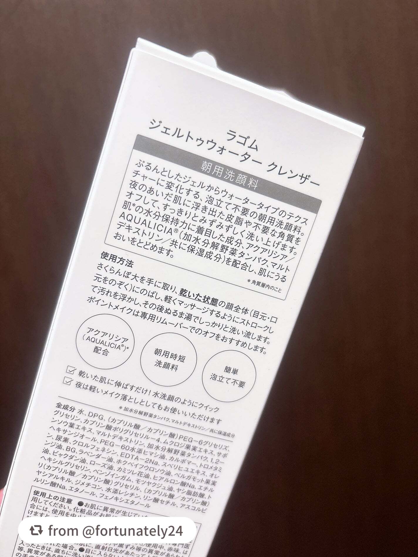 ラゴム ジェルトゥウォーター クレンザー(朝用洗顔)/LAGOM /その他洗顔料を使ったクチコミ(5枚目)