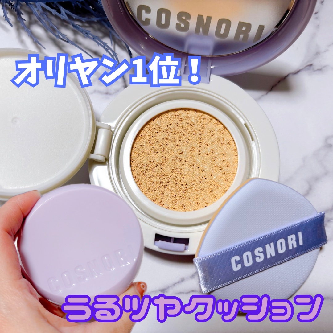 パンテノールバリアクッション/COSNORI/クッションファンデーションを使ったクチコミ（1枚目）