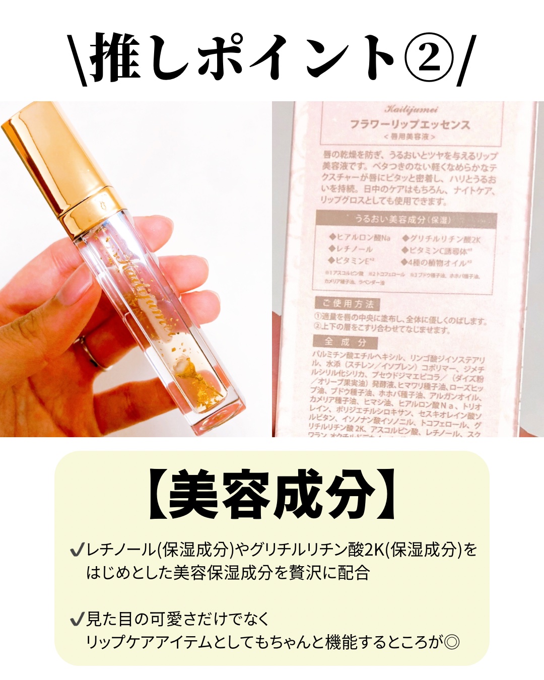 Kailijumei　フラワーリップエッセンス/Kailijumei/リップケアを使ったクチコミ（3枚目）