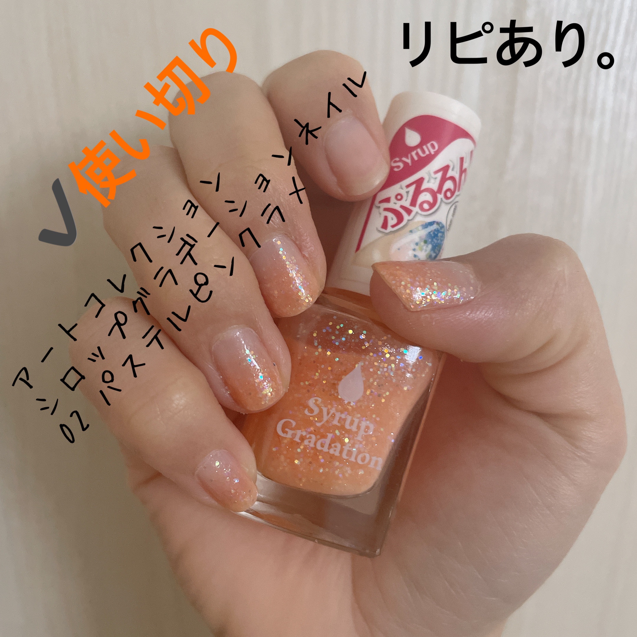 ATシロップグラデーションネイル/Art Collection/マニキュアを使ったクチコミ（1枚目）