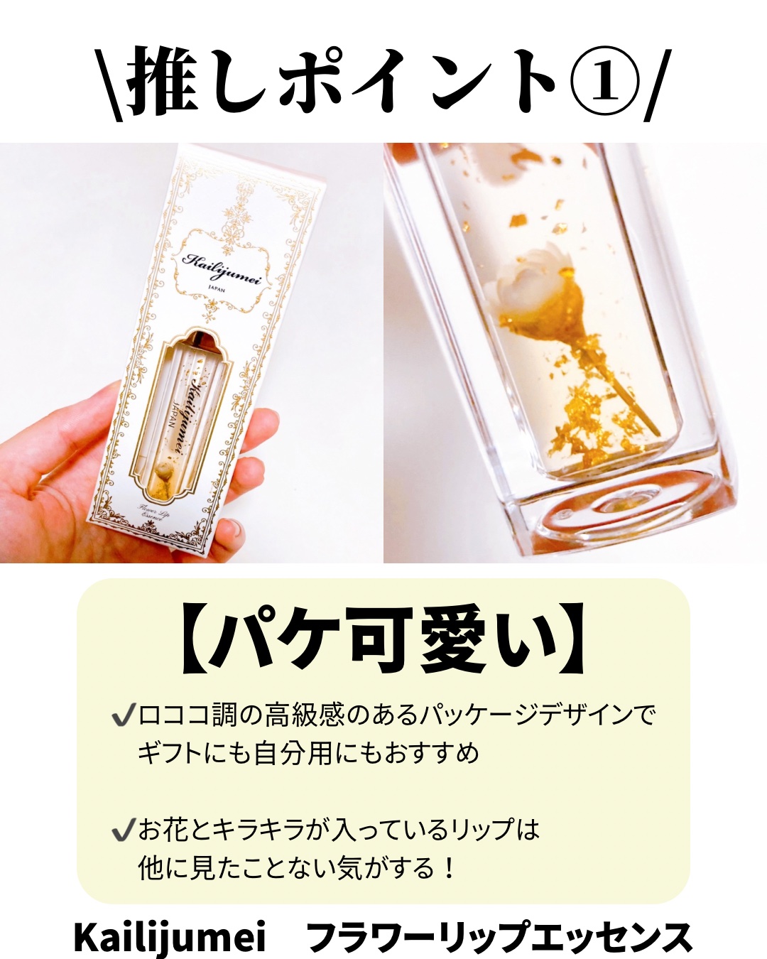 Kailijumei　フラワーリップエッセンス/Kailijumei/リップケアを使ったクチコミ（2枚目）