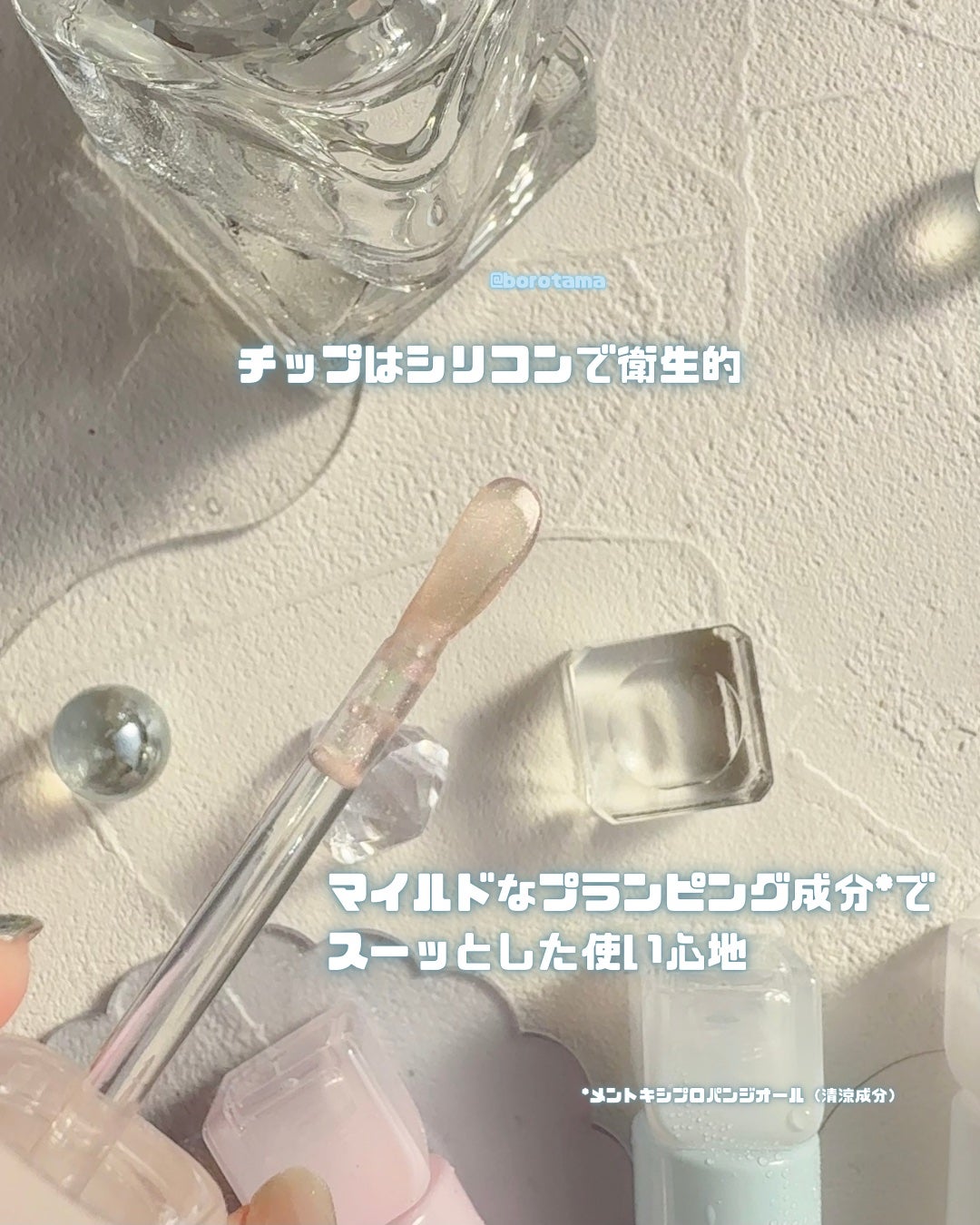 デューステインシアーオーロラグロス/Milk Touch/リップグロスを使ったクチコミ(6枚目)