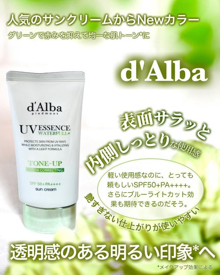 クリーンティーツリーリポソームトーンアップサンクリーム(グリーン)/ダルバ/日焼け止めクリームを使ったクチコミ(1枚目)
