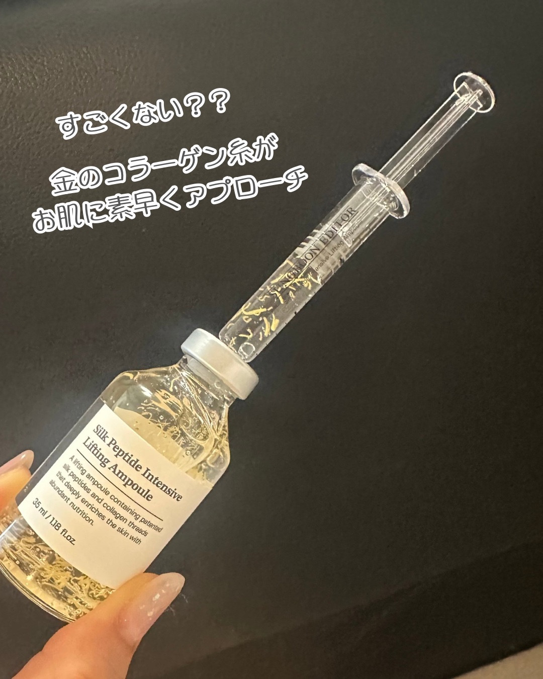 シルクペプチドインテンシブリフティングアンプル/SUNGBOON EDITOR（成分エディター）/美容液を使ったクチコミ（3枚目）