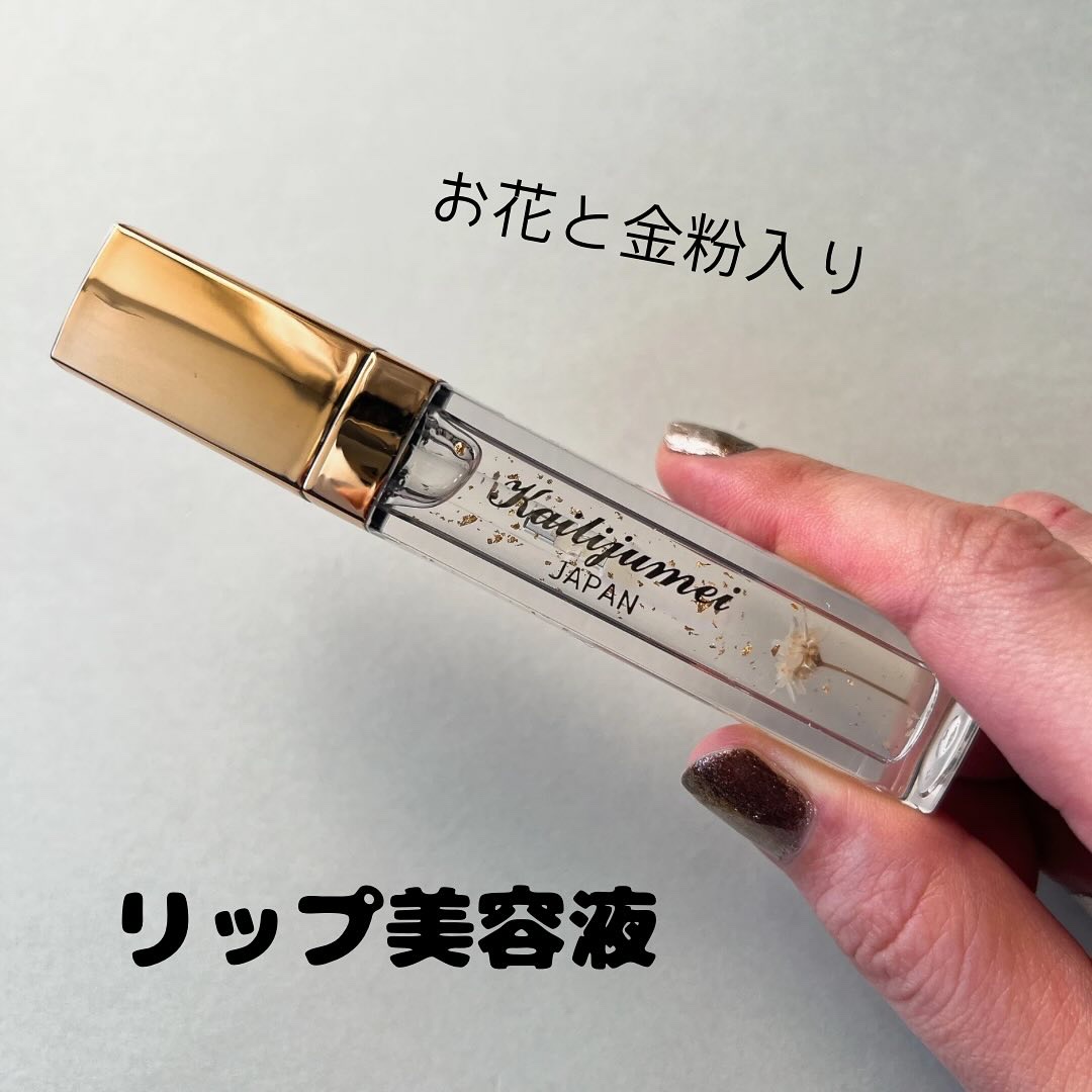 Kailijumei　フラワーリップエッセンス/Kailijumei/リップケアを使ったクチコミ（1枚目）