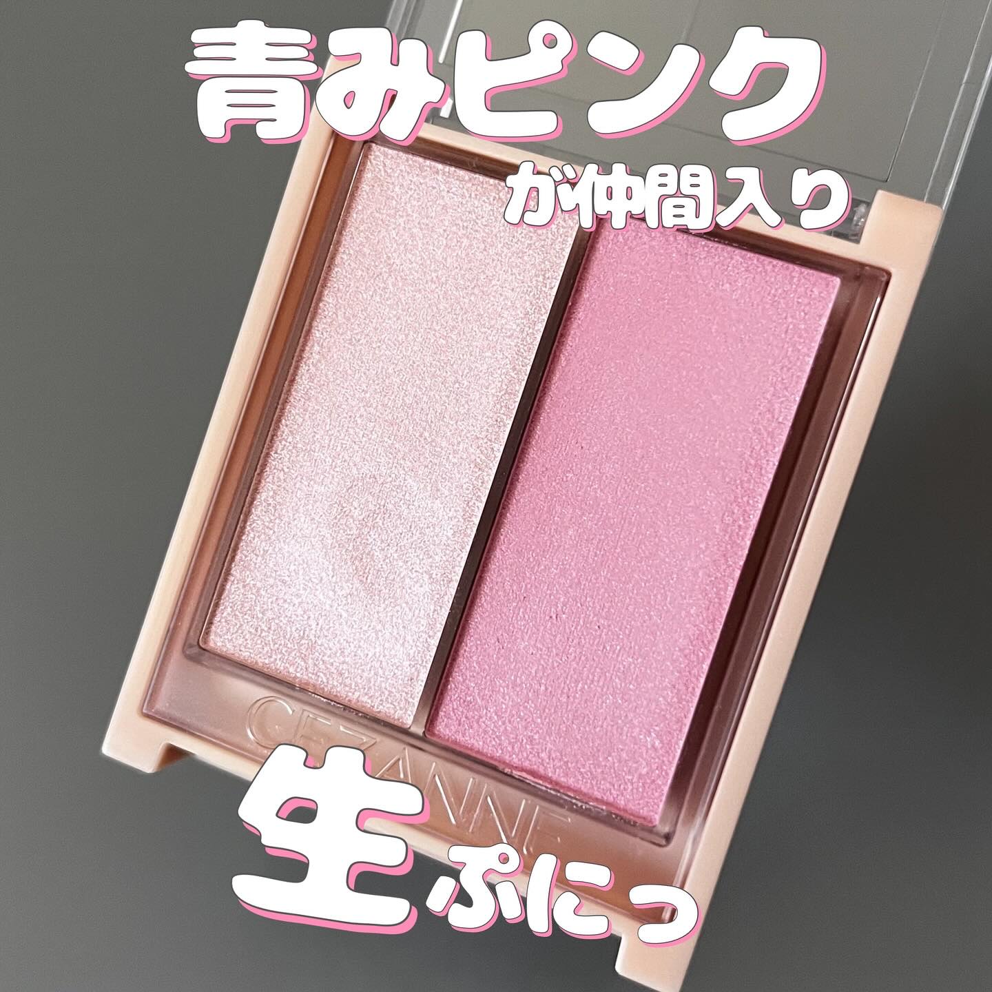 フェイスグロウカラー/CEZANNE/クリームハイライトを使ったクチコミ（1枚目）