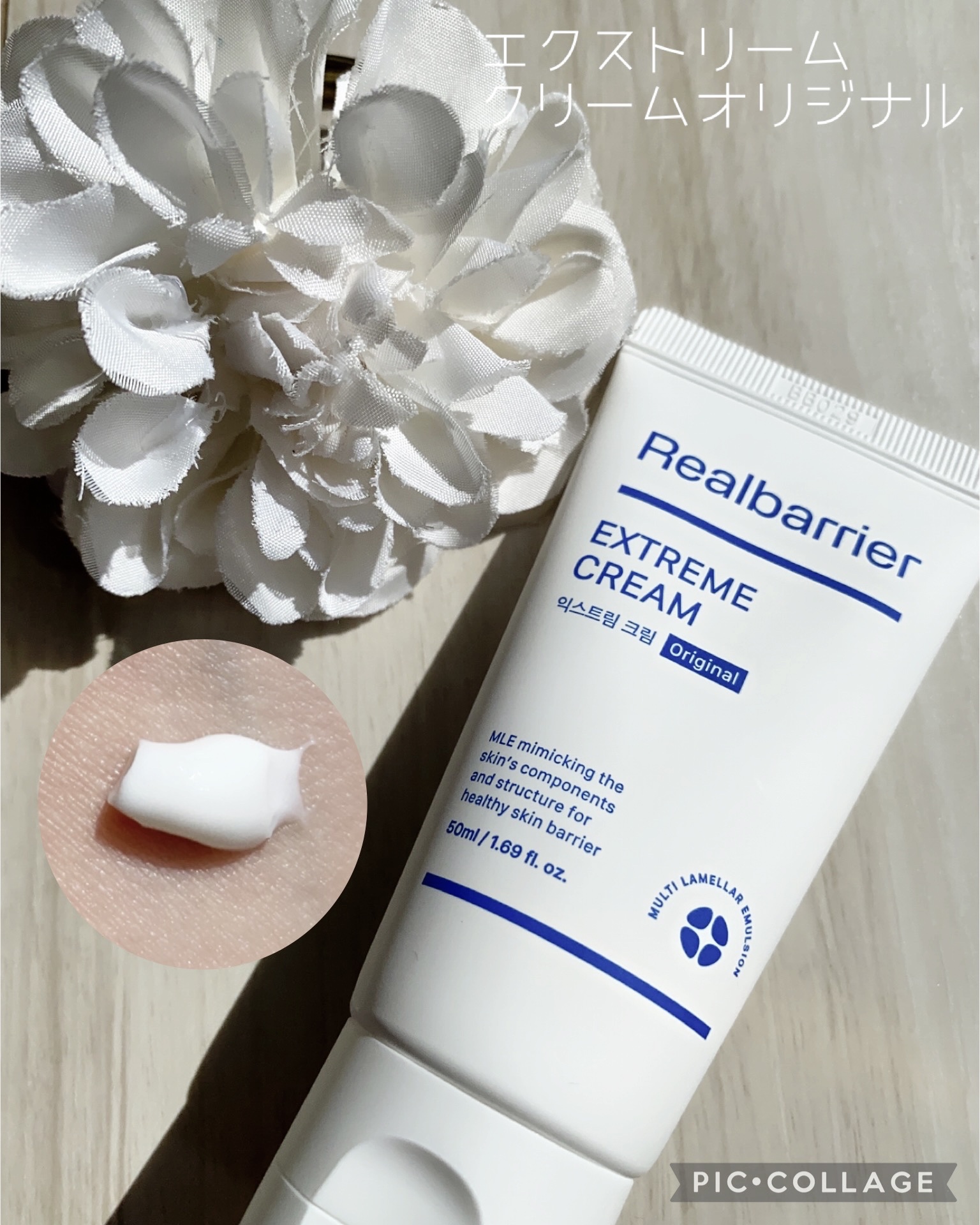 リアルバリア エクストリームクリームマスク/Real Barrier/シートマスク・パックを使ったクチコミ（2枚目）