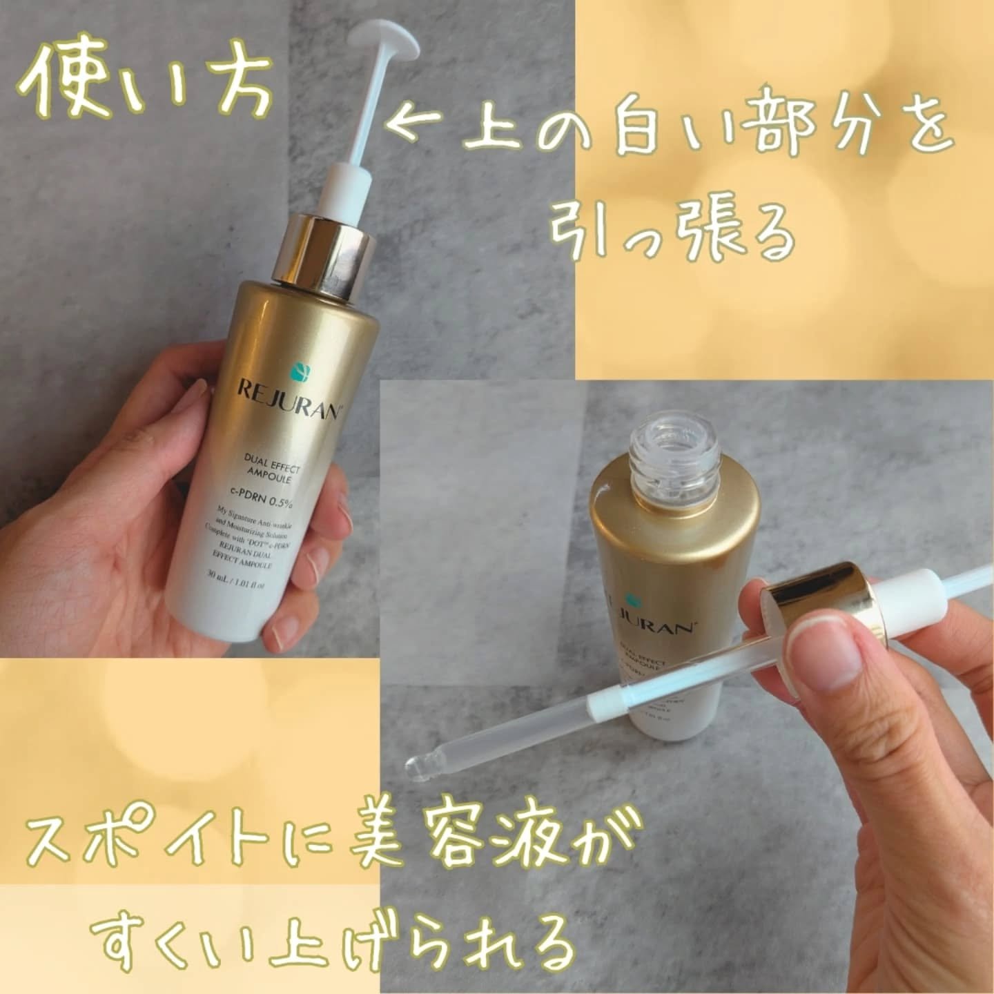 REJURAN デュアル エフェクト アンプル 30mL/REJURAN COSMETICS/美容液を使ったクチコミ（3枚目）