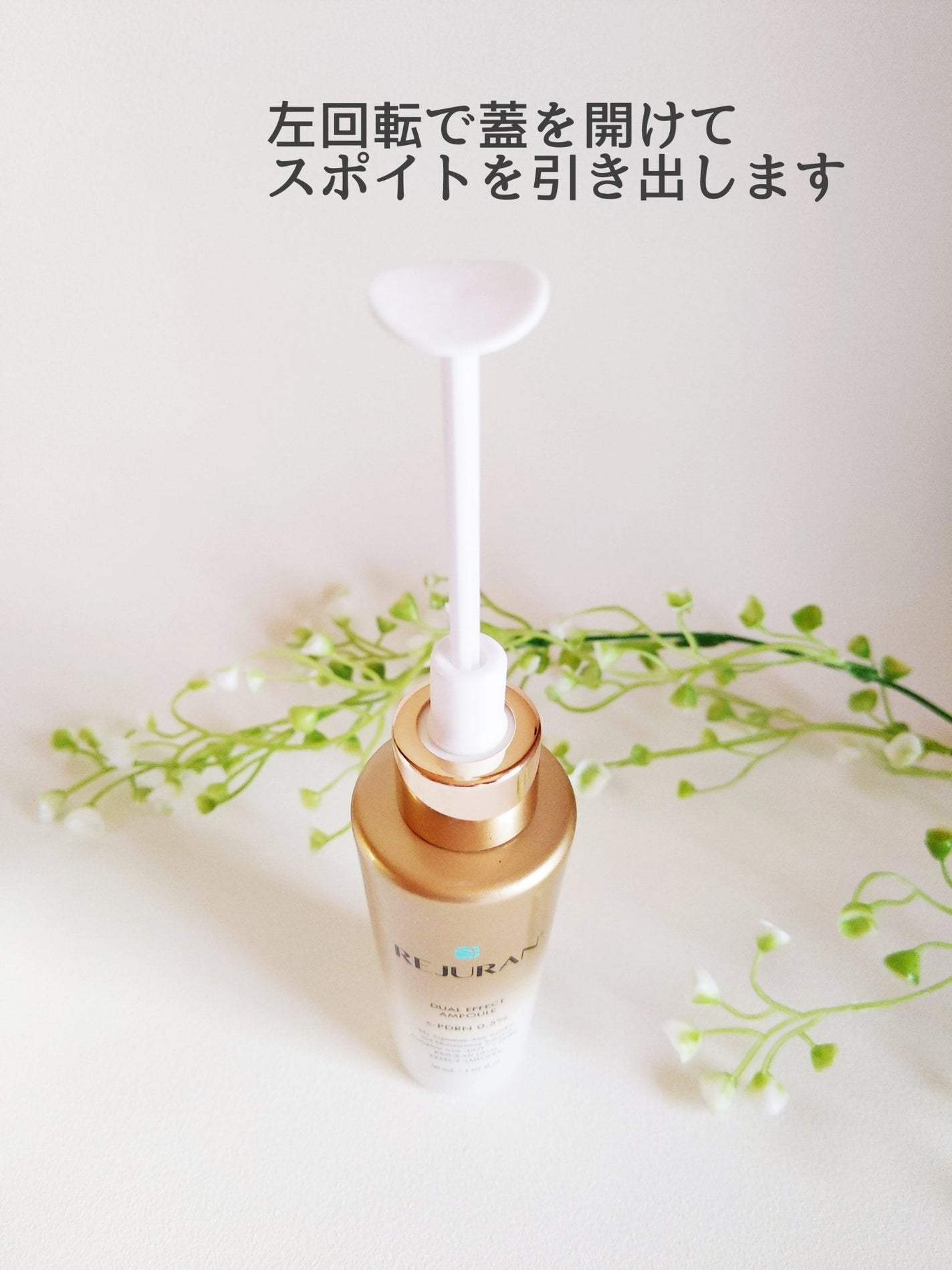 REJURAN デュアル エフェクト アンプル 30mL/REJURAN COSMETICS/美容液を使ったクチコミ(2枚目)
