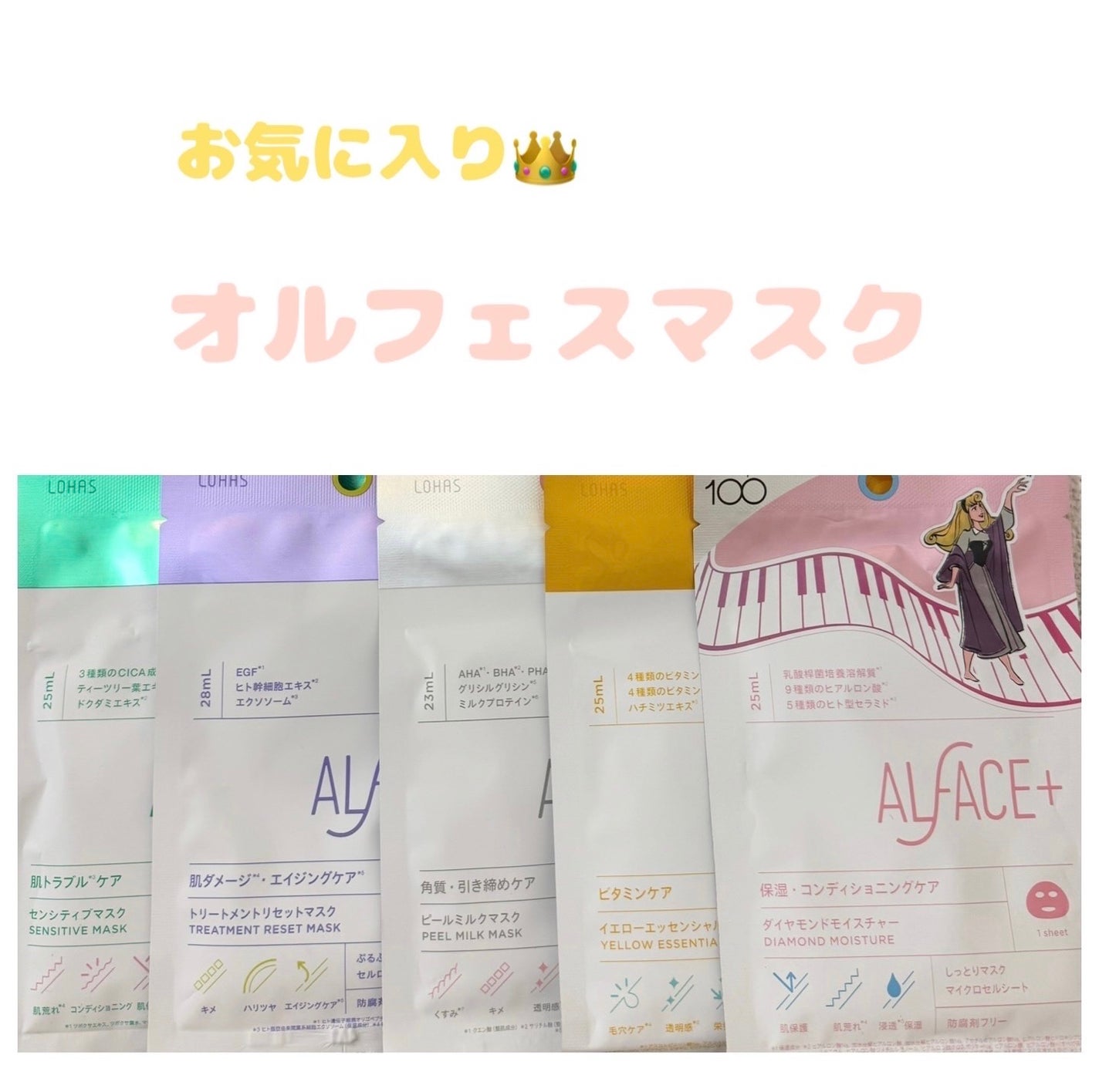 イエローエッセンシャルマスク/ALFACE+/シートマスク・パックを使ったクチコミ(1枚目)