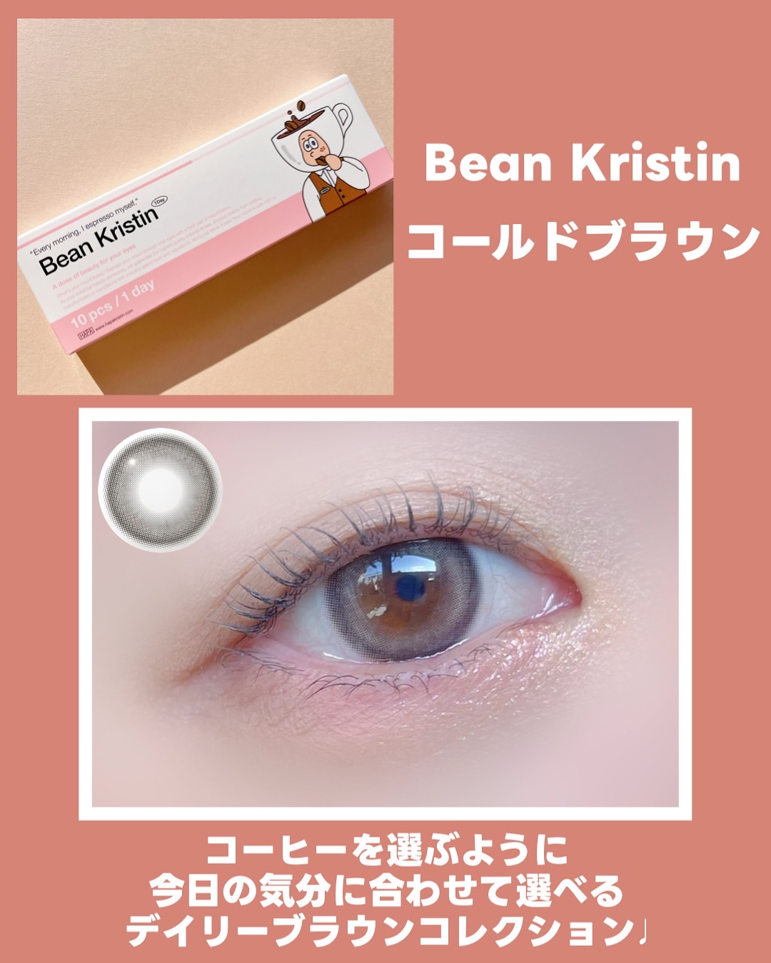 Bean Kristin 1day/Hapa kristin/ワンデー（１DAY）カラコンを使ったクチコミ（2枚目）