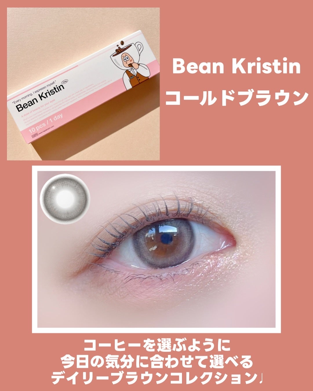 Bean Kristin 1day/Hapa kristin/ワンデー(1DAY)カラコンを使ったクチコミ(2枚目)