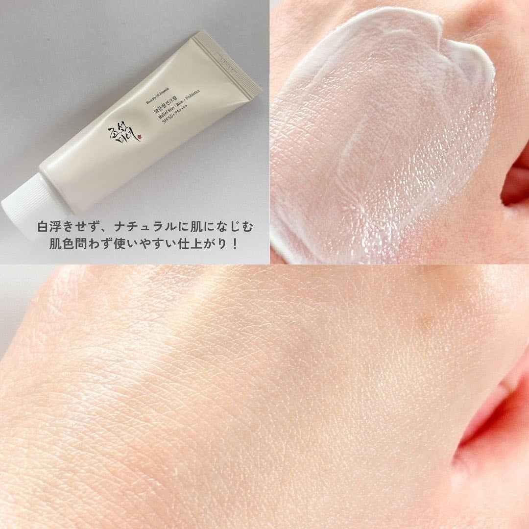 リリーフサンライス + プロバイオティクス/Beauty of Joseon/日焼け止めクリームを使ったクチコミ(3枚目)