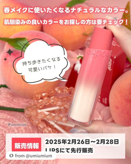 ノーウェアリップスティック バーミンググロー/espoir/口紅を使ったクチコミ(5枚目)