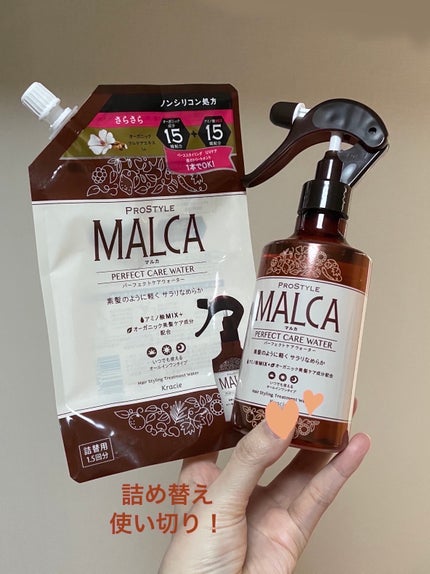 プロスタイル マルカ(PROSTYLE MALCA) | 定番から新作まで人気 プロスタイル マルカ(PROSTYLE MALCA) | 定番から新作まで人気