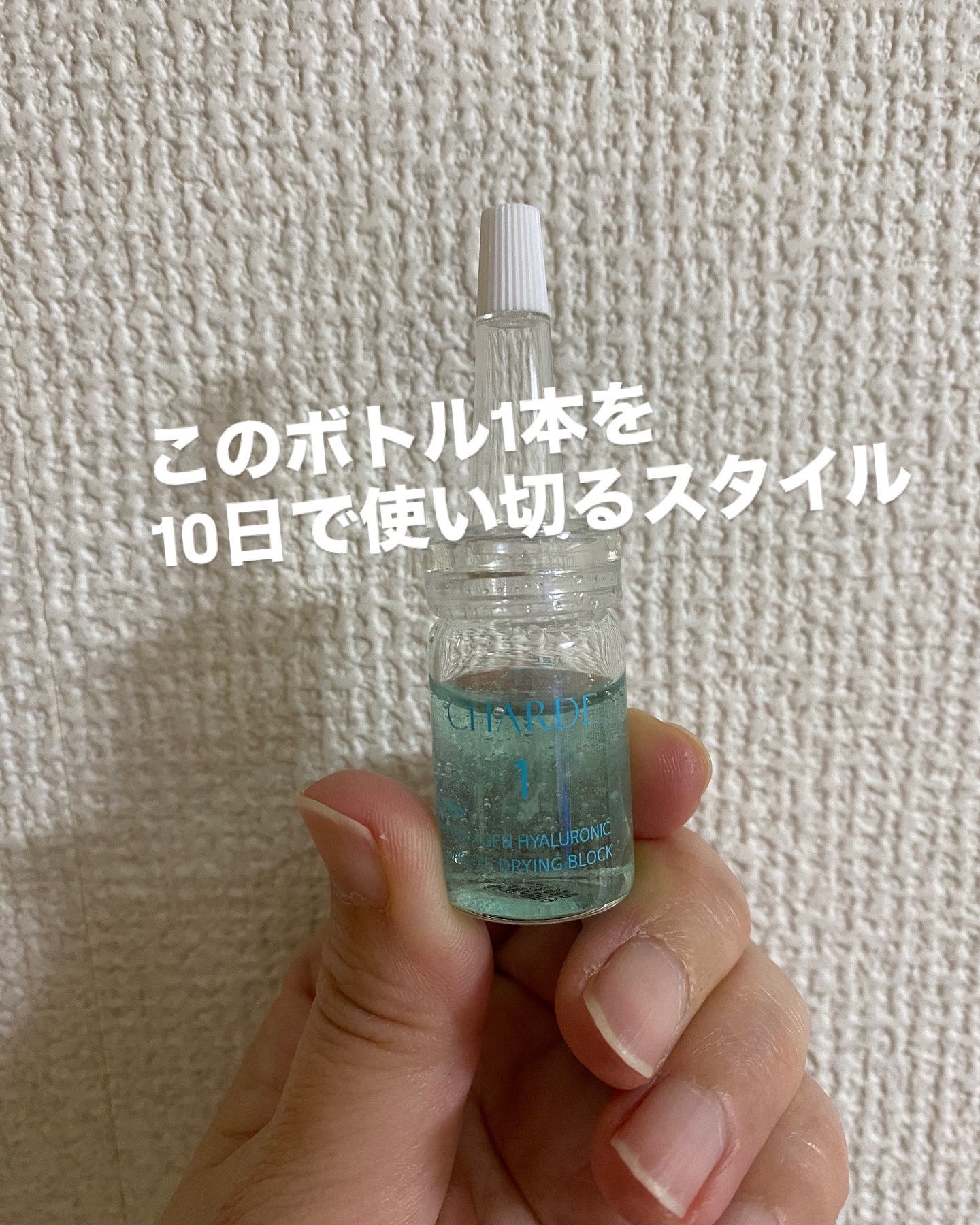 を使ったクチコミ（2枚目）