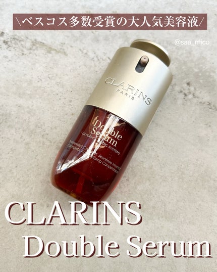 試してみた】ダブル セーラム ADC CLARINSの効果・肌質別の 試してみた】ダブル セーラム ADC CLARINSの効果・肌質別の
