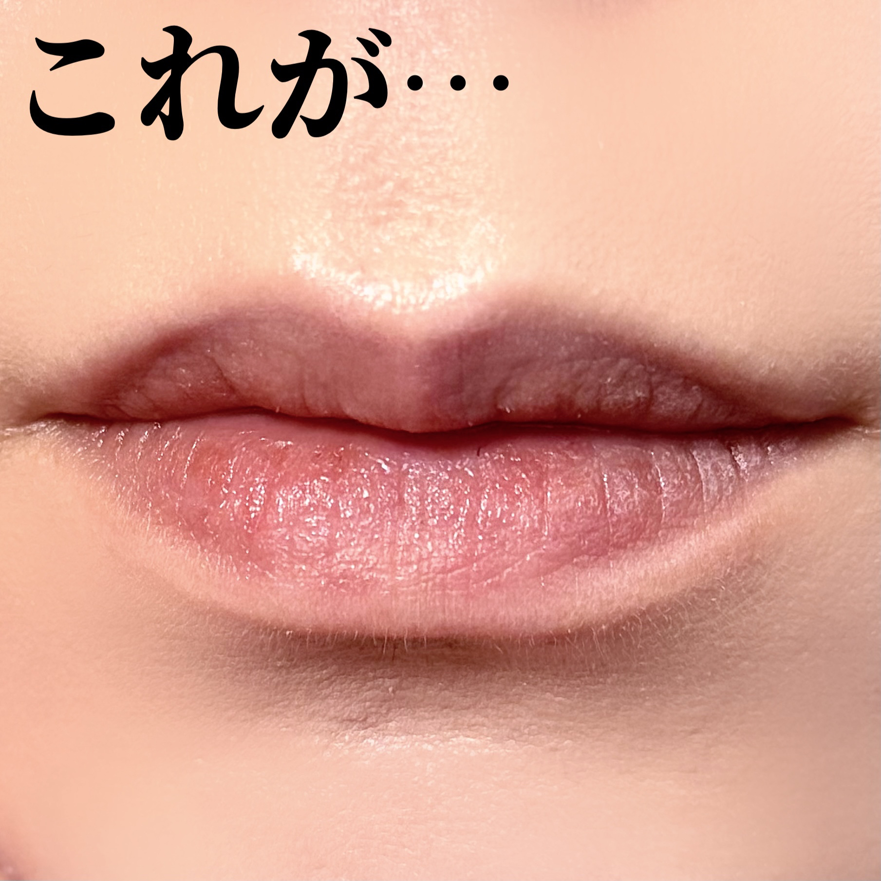 ブラーティント/A.chi/リップティントを使ったクチコミ（2枚目）