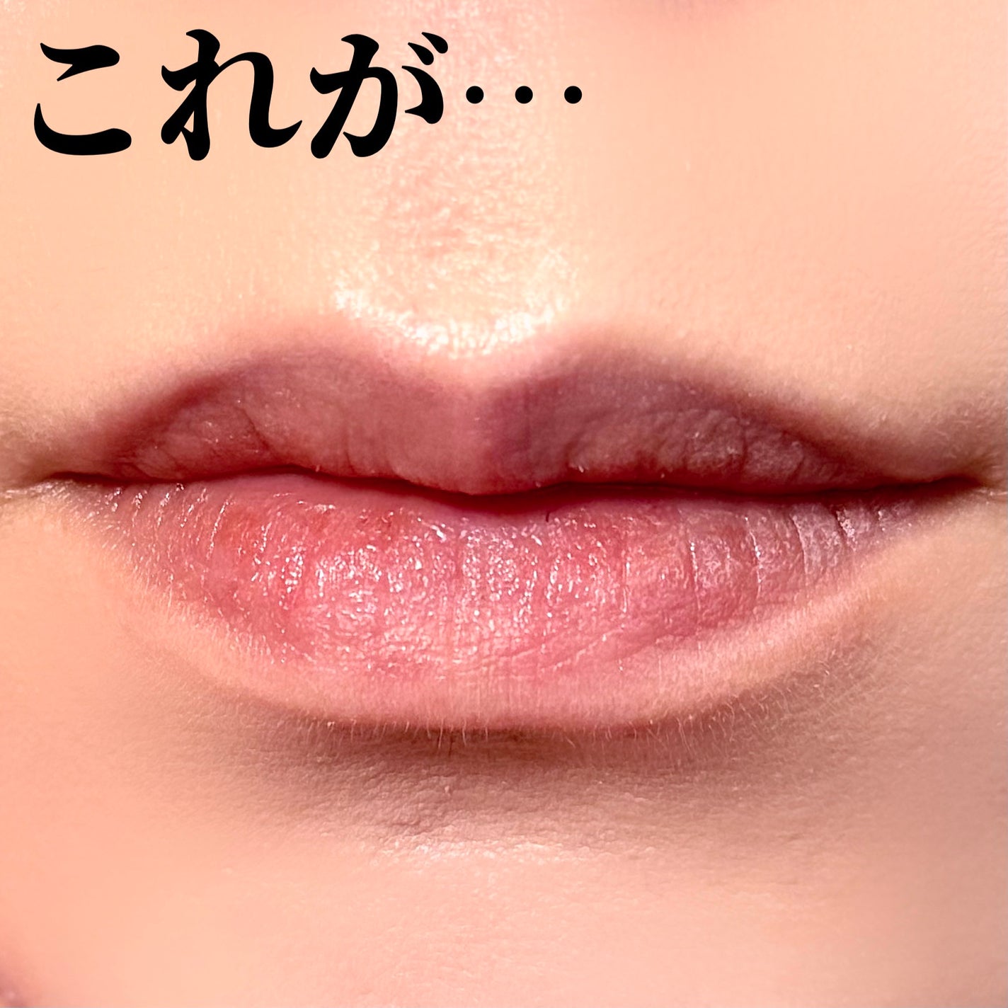 ブラーティント/A.chi/リップティントを使ったクチコミ(2枚目)