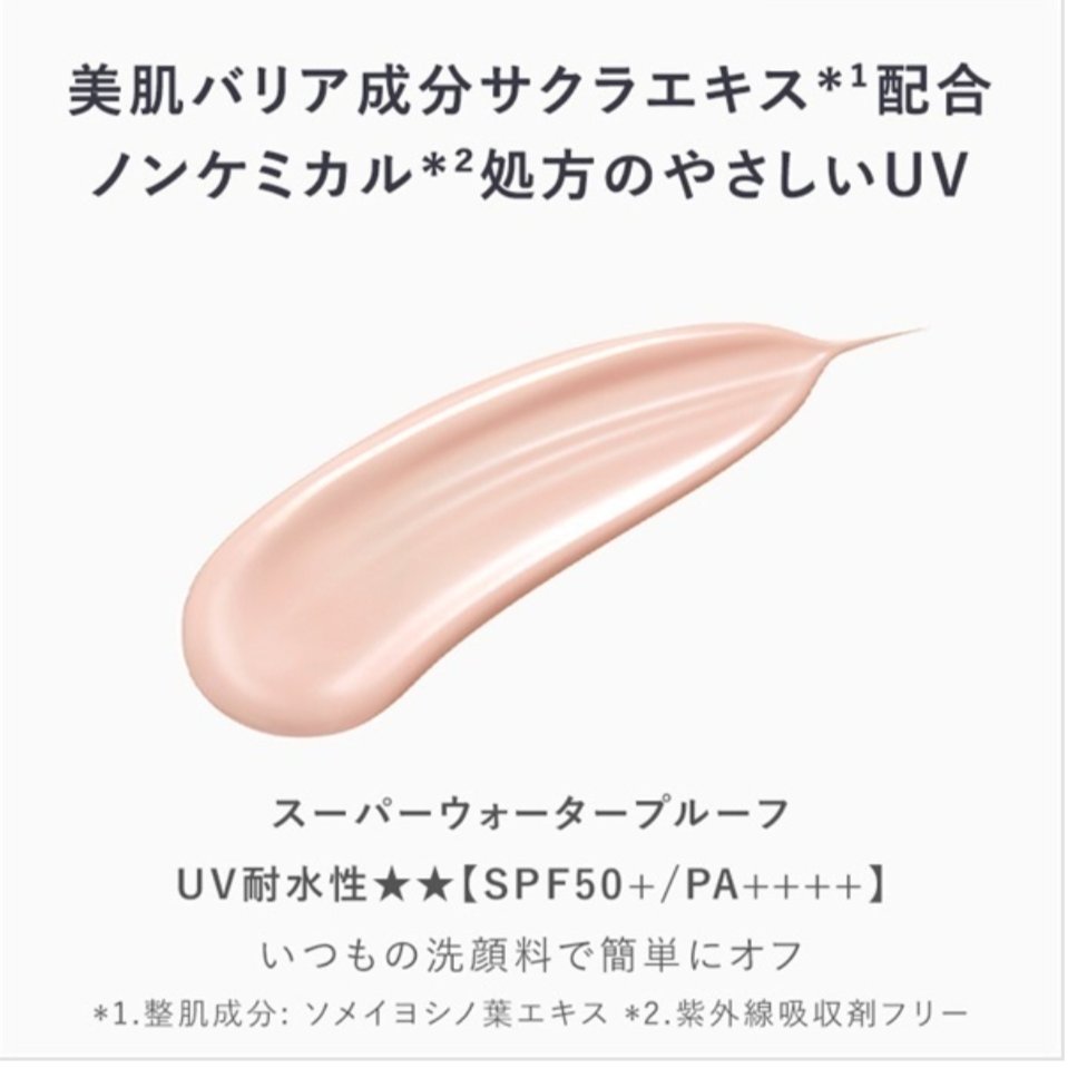 アンプルール WプロテクトUV トーンアップP/アンプルール/日焼け止めローションを使ったクチコミ（3枚目）